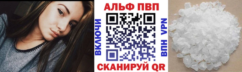 Альфа ПВП крисы CK  Купить закладки  Инта 