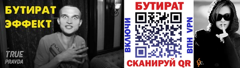 Купить закладки  Инта  Бутират буратино 