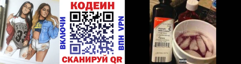 Купить где  Инта  Codein Purple Drank 