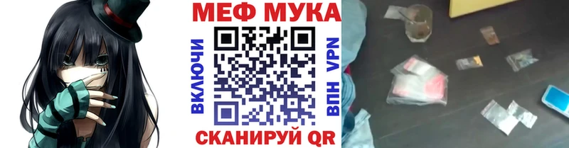 МЕФ mephedrone  Купить закладки  Инта 